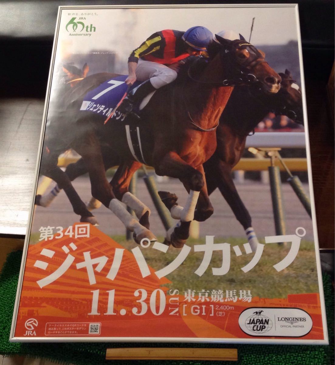 競馬ポスター JRAポスター「2014年第34回ジャパンカップ」ジェンティル