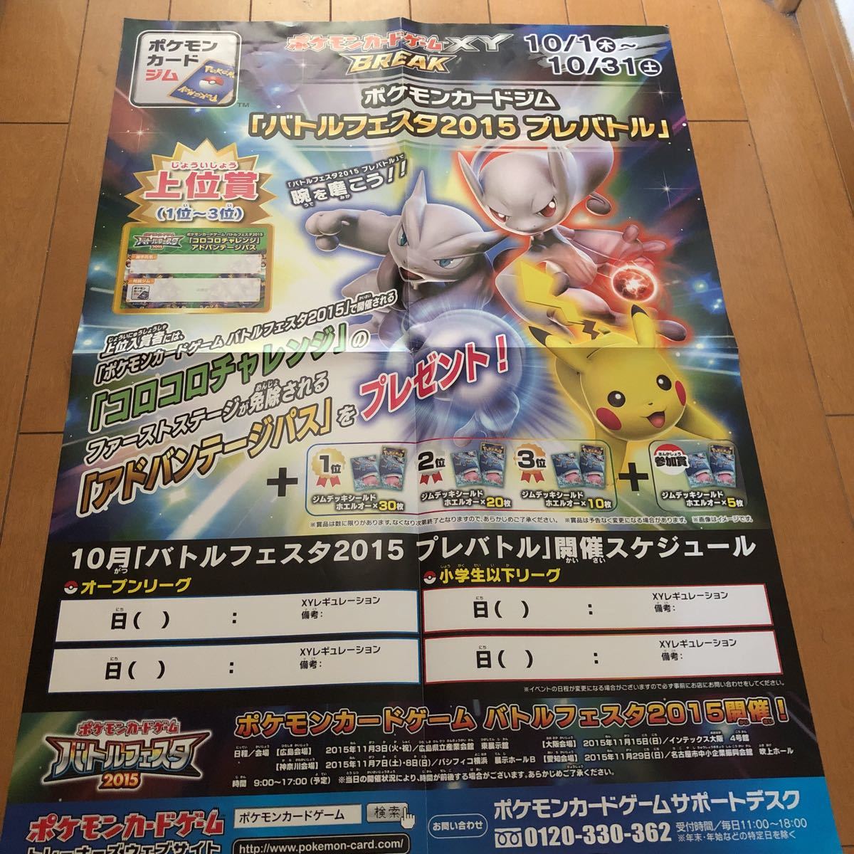 Yahoo!オークション - 非売品販促用ポスター 【ポケモンカードゲームXY