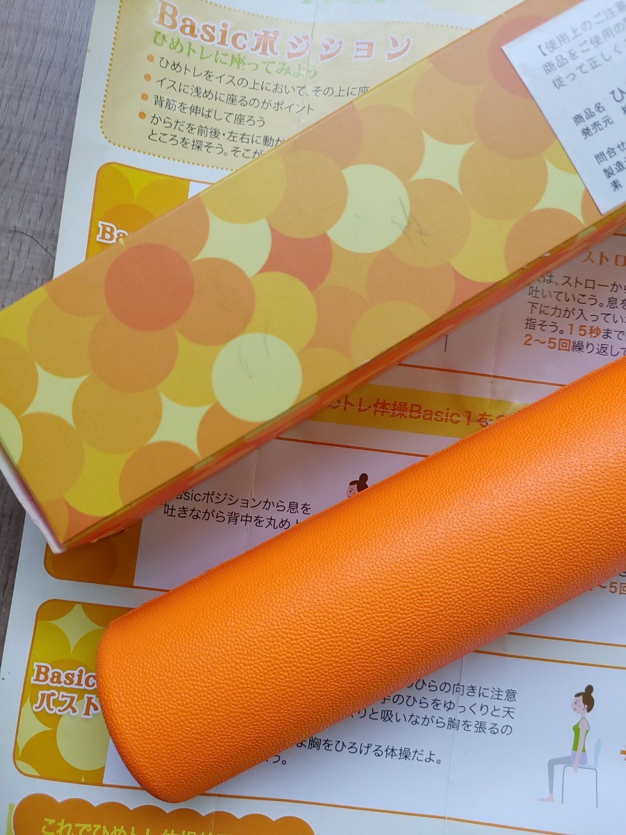 ひめトレ ストレッチポール｜Yahoo!フリマ（旧PayPayフリマ）