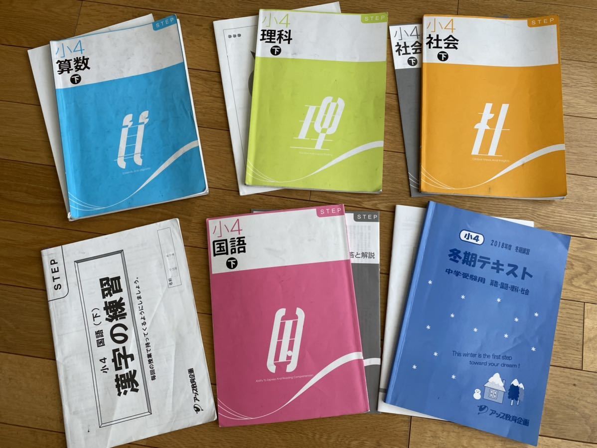 Yahoo!オークション - 進学館 小4 下 テキスト 算数 国語 社会 理科 冬