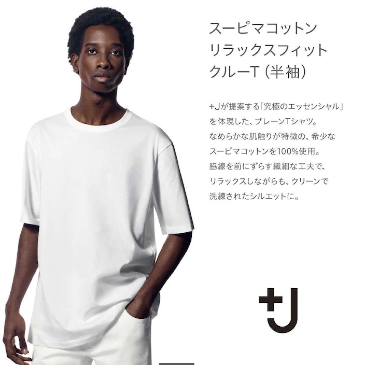 J ユニクロ ジルサンダー Tシャツ｜Yahoo!フリマ（旧PayPayフリマ）