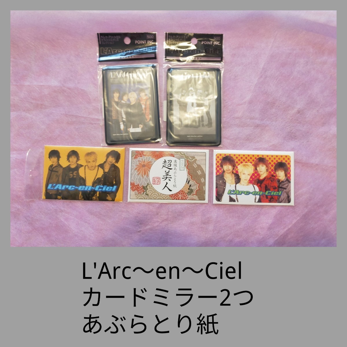 激レア】L'Arc-en-Ciel オフィシャルグッズ詰め合わせ｜Yahoo!フリマ