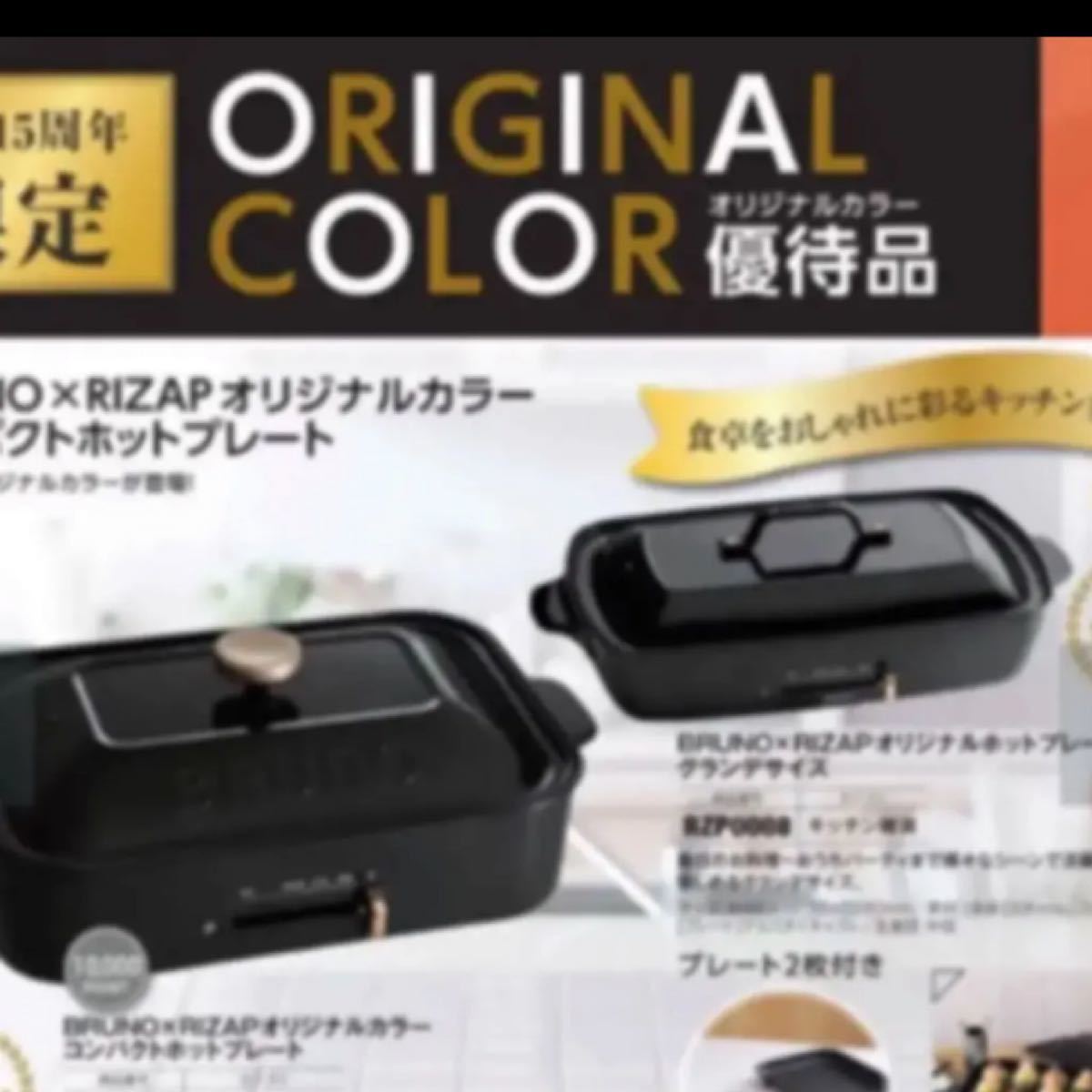 新品 BRUNO ブルーノ グランデサイズ ホットプレート 黒 ブラック