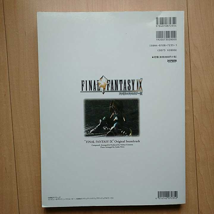 Yahoo!オークション - 楽しいバイエル併用 ファイナルファンタジー9 楽