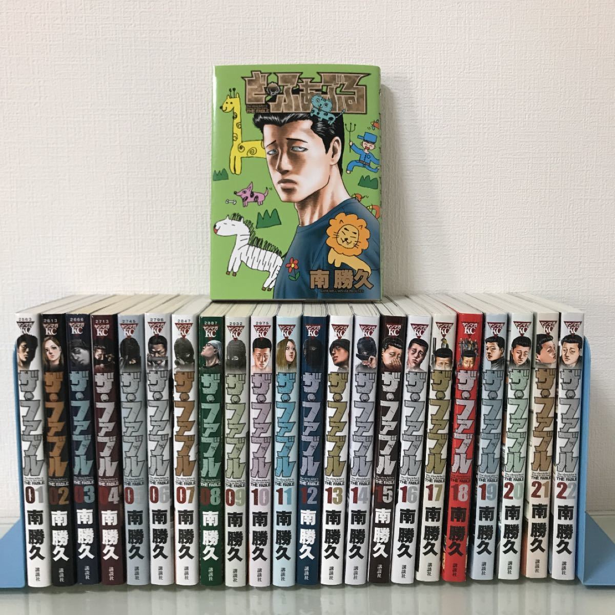 ザファブル/漫画全巻セット C ≪1〜22巻 （既刊）≫ ざ・ふぁぶる