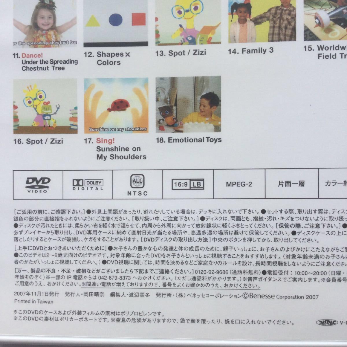 ワールドワイドキッズ ステージ1 レベル3のDVD 1枚｜Yahoo!フリマ（旧