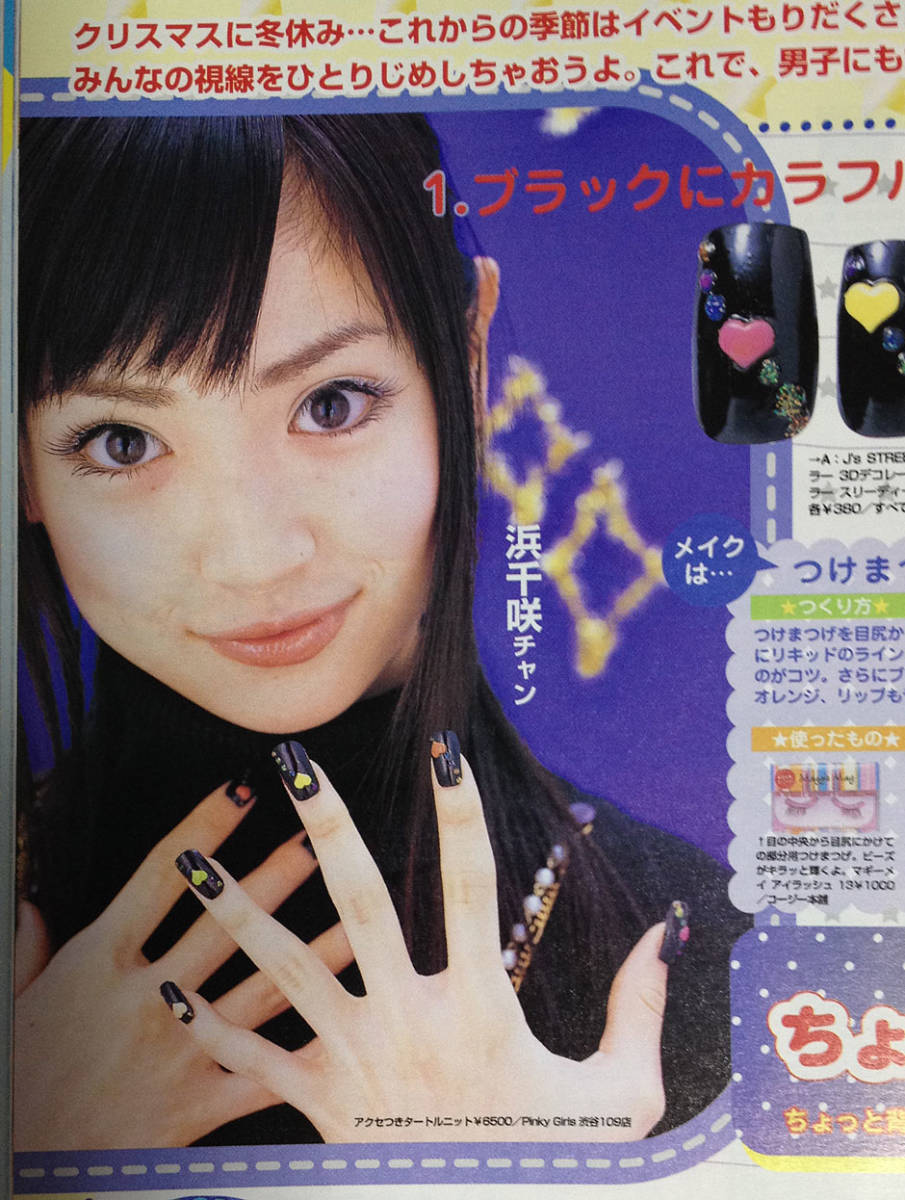 Yahoo!オークション - メロン melon 2004.1 谷口紗耶香 浜千咲（泉里香