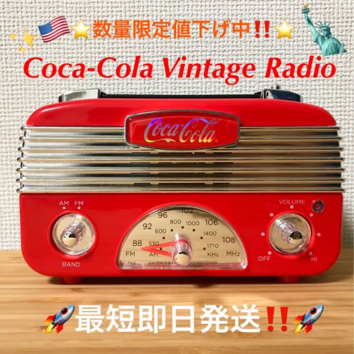 数量限定値下げ中 Coca-Cola Vintage Radio コカコーラ ビンテージ調