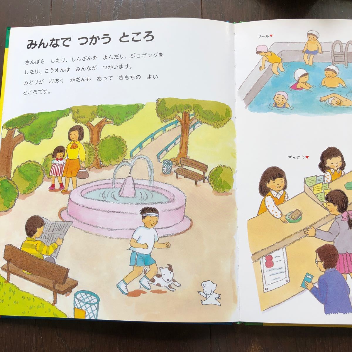 家庭保育園 図鑑 なぜなにブック 全22巻セット 美品｜Yahoo!フリマ（旧