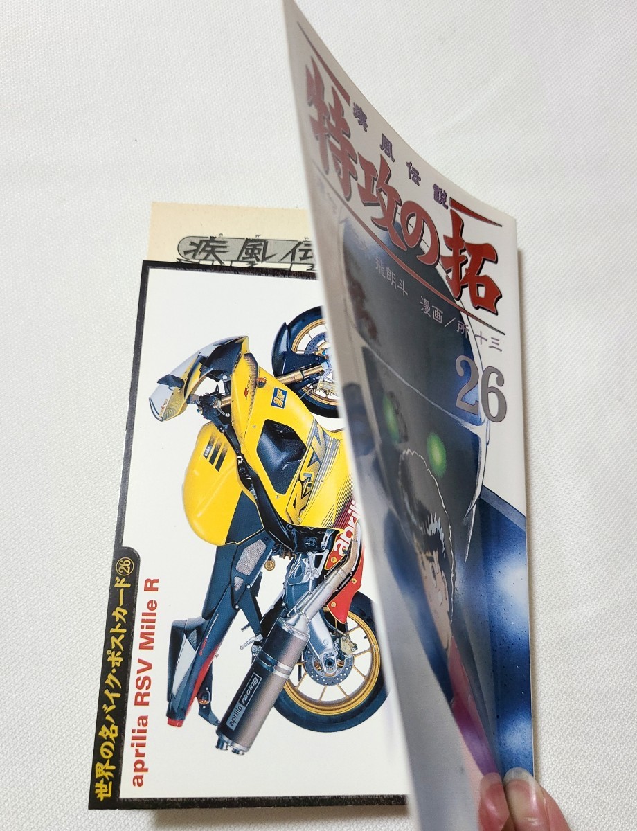 最終巻 ポストカード特典あり 【疾風伝説 特攻の拓】25 26 27巻セット