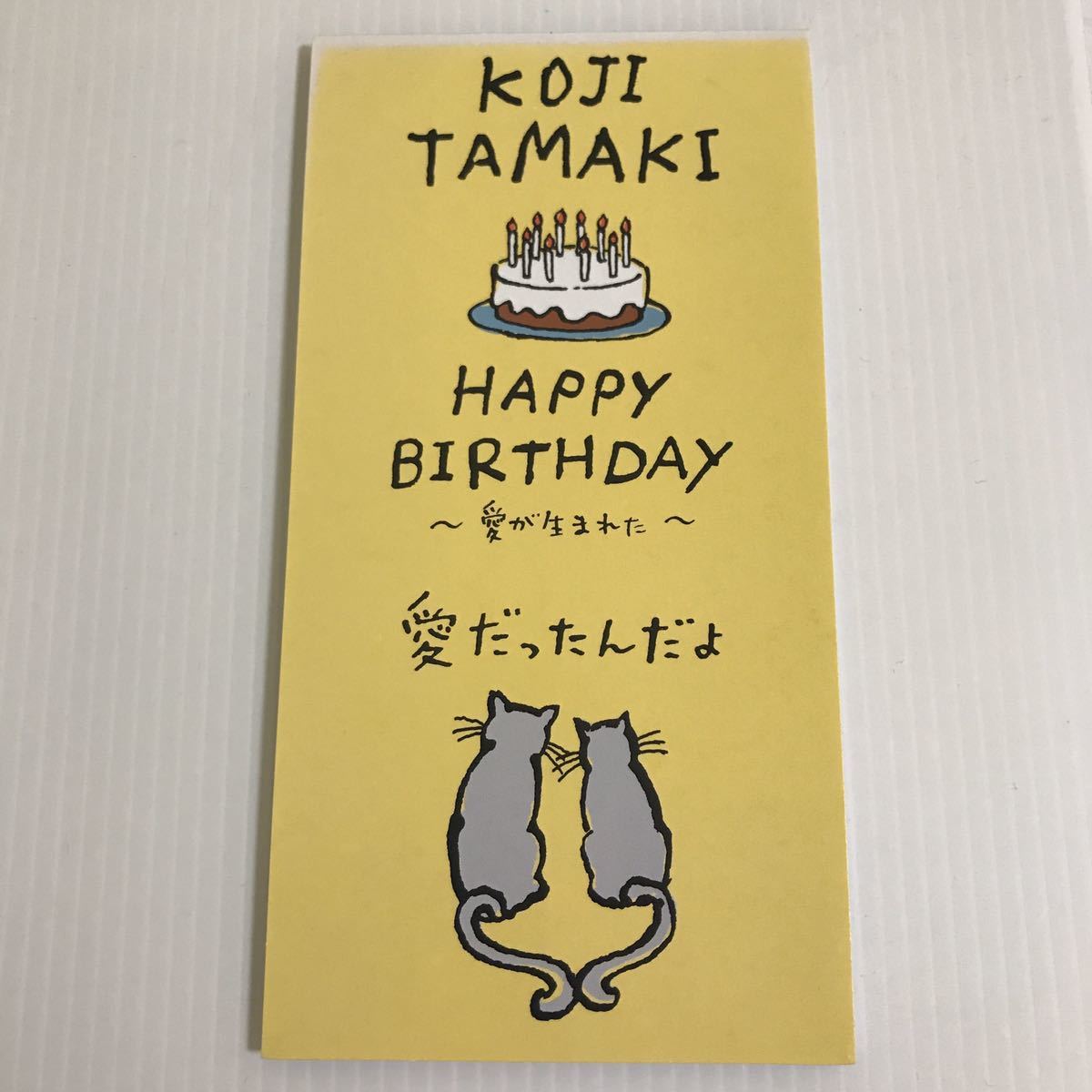 Yahoo!オークション - 玉置浩二 HAPPY BIRTHDAY 8cm CD 愛だったんだよ