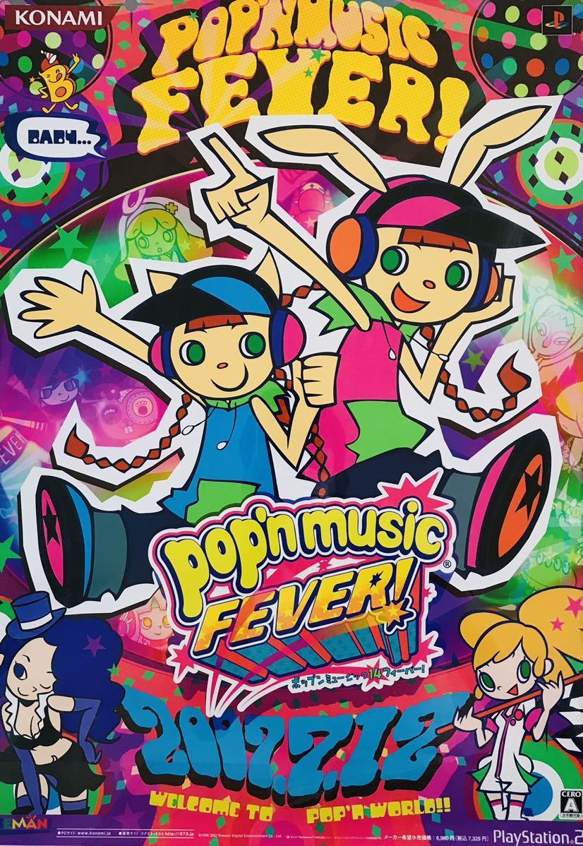 Yahoo!オークション - 【非売品】PS2版 ポップンミュージック14フィー