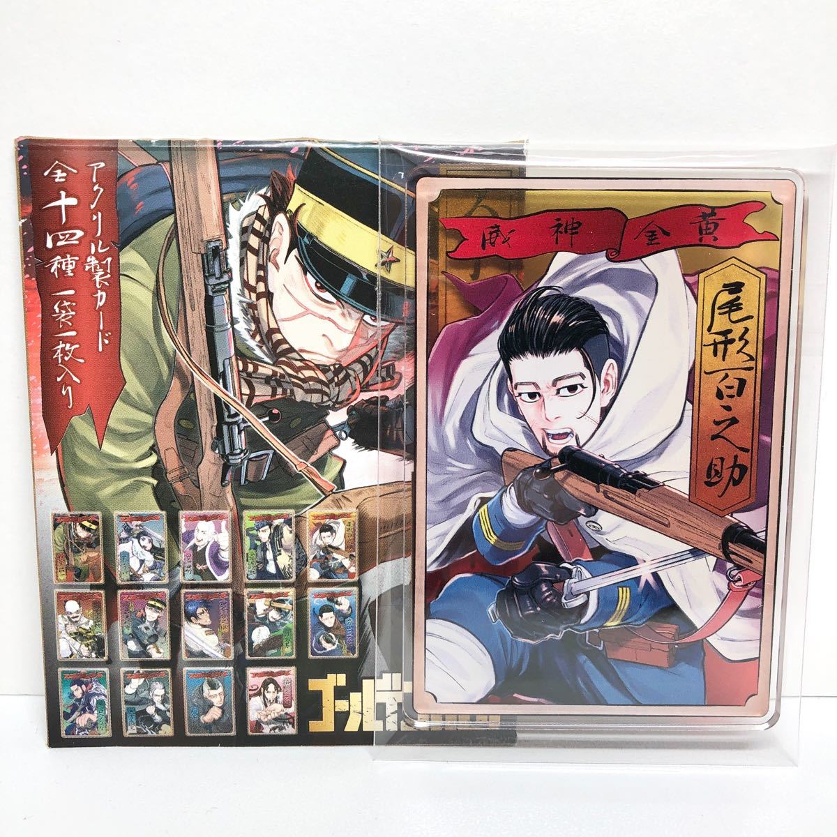 ゴールデンカムイ ステータスカードコレクション 尾形百之助 ジャンプ