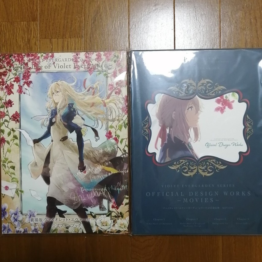 劇場版ヴァイオレット エヴァーガーデン 公式設定集 公式ファンブック2