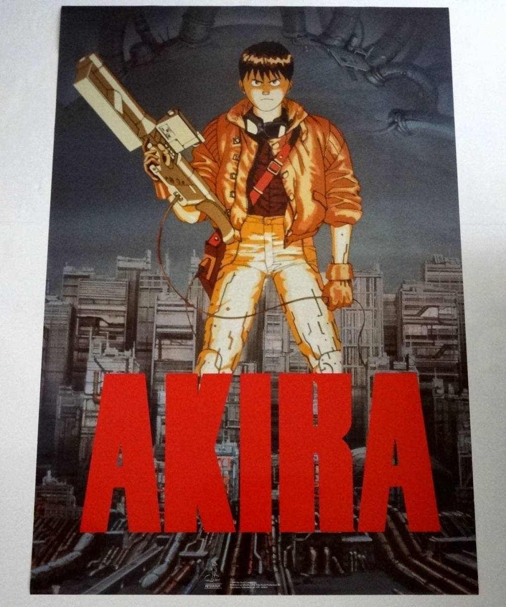 大友克洋「AKIRA」映画パンフレット 東宝 当時モノ 美品 大友克洋