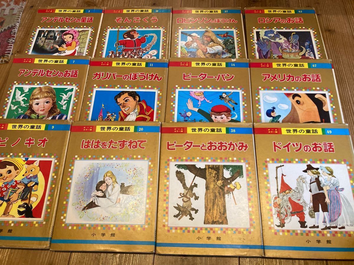 小学館 世界の童話｜Yahoo!フリマ（旧PayPayフリマ）