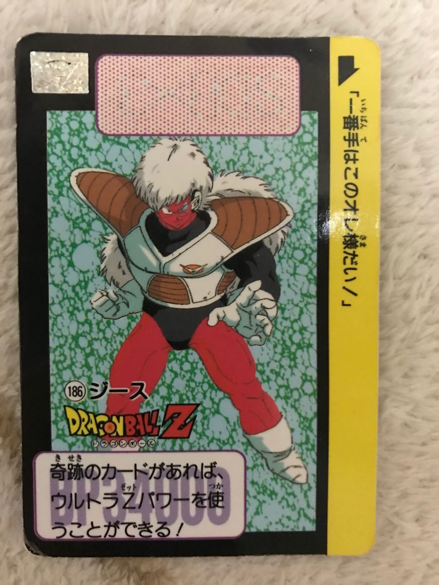 ドラゴンボール カードダス 当時物 キラ レア ジース カテゴリー変更OK