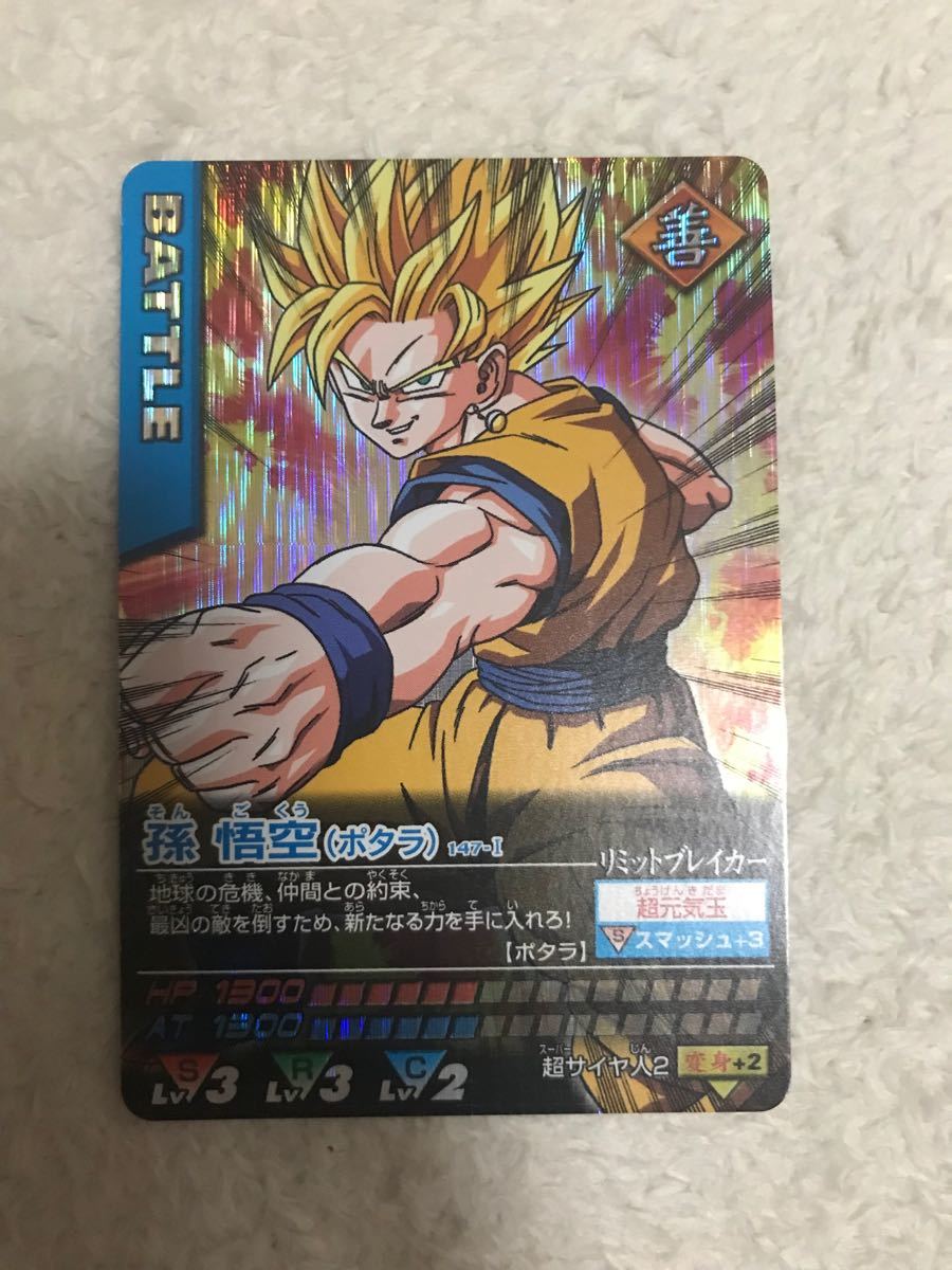 ドラゴンボール データカードダス 爆レアセット売り ドラゴンボール