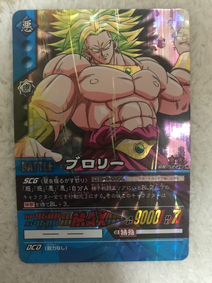 ドラゴンボール データカードダス ブロリー キラ レア 激レア 爆レア