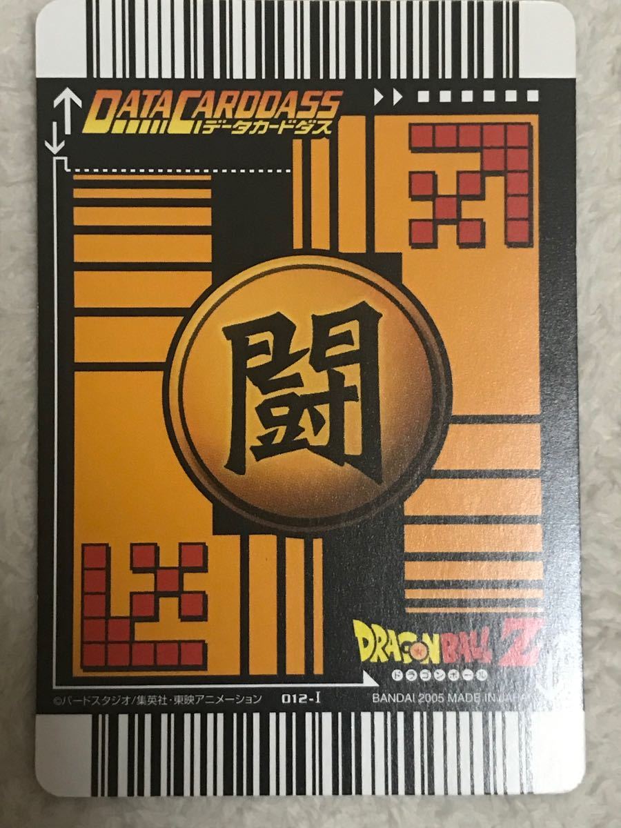 ドラゴンボール データカードダス トランクス キラ レア 激レア 爆レア