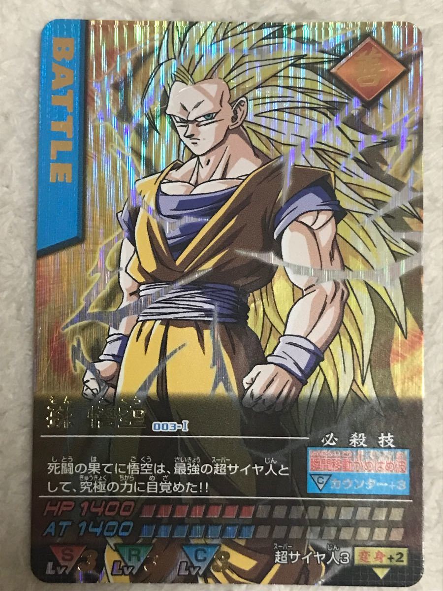 ドラゴンボールカード 孫悟空3 爆レア ドラゴンボール データ