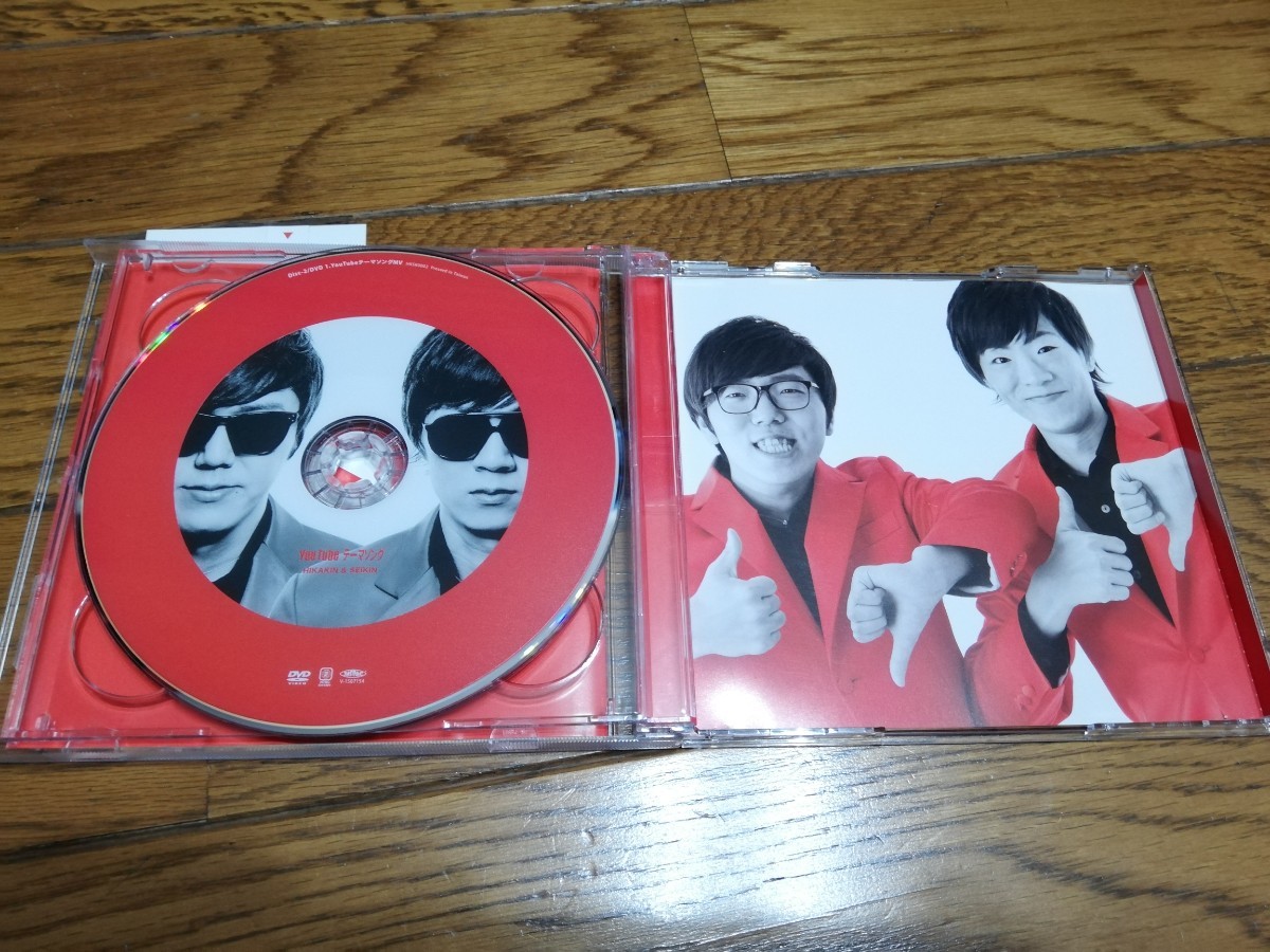 CD+DVD HIKAKIN & SEIKIN Youtubeテーマソング ヒカキン セイキン
