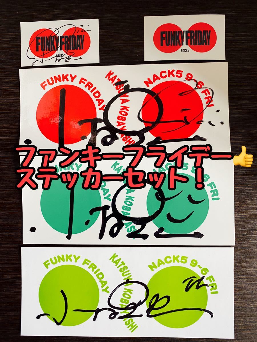 FM NACK5 FUNKY FRIDAY 番組ステッカーセット ナック5 ファンキー