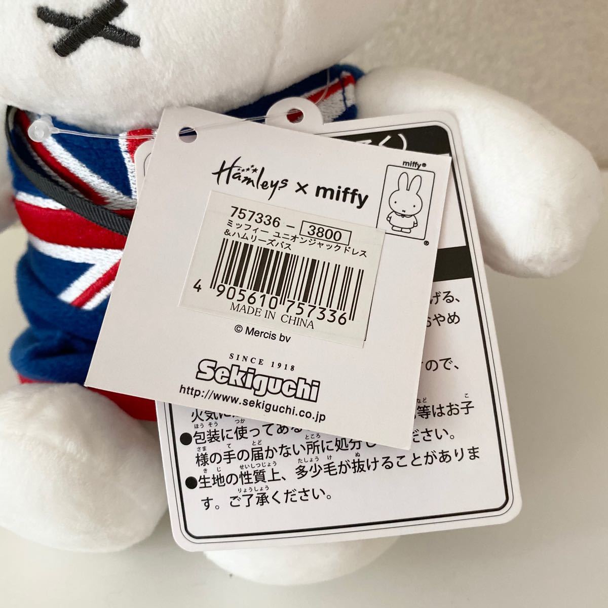 ハムリーズ限定 ミッフィー ぬいぐるみ ユニオンジャックドレス miffy