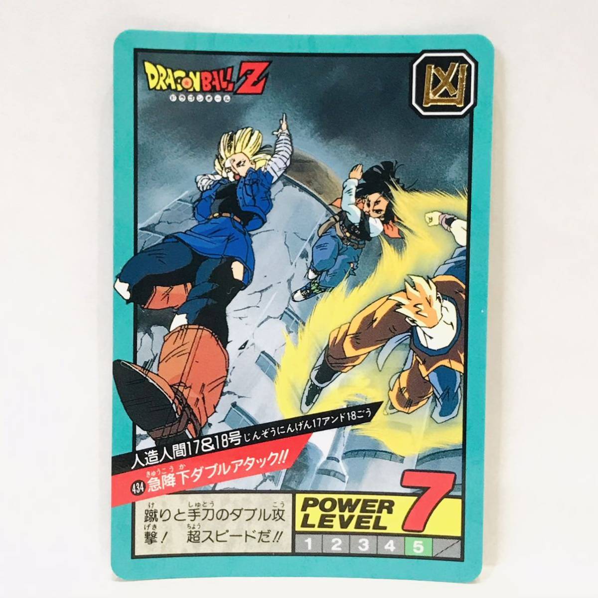 Yahoo!オークション - カードダス ドラゴンボール スーパーバトル 434