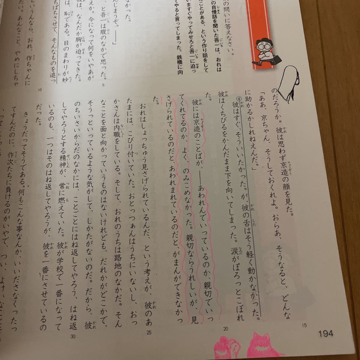 四谷大塚5年生上 国語基本演習問題集 予習シリーズ 漢字とことば