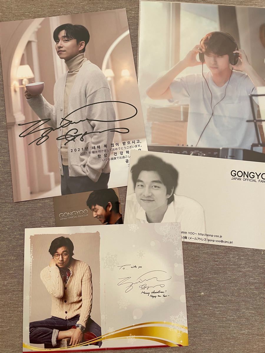 コン・ユ MONSTER関連雑誌とDVDセット 14点セット ファイル7枚付き