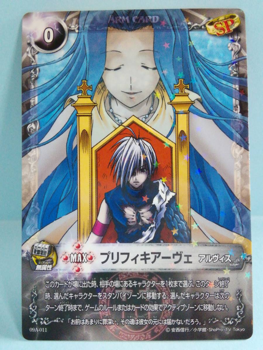 Yahoo!オークション - プリフィキアーヴェ 09A-011 レア アルヴィス メ