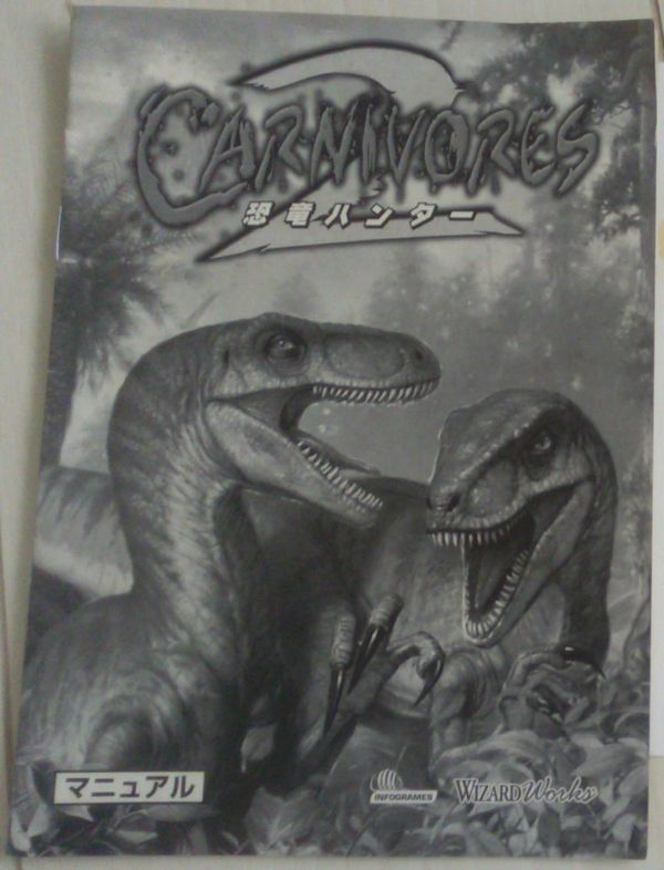 Yahoo!オークション - carnivores 2 恐竜ハンター win