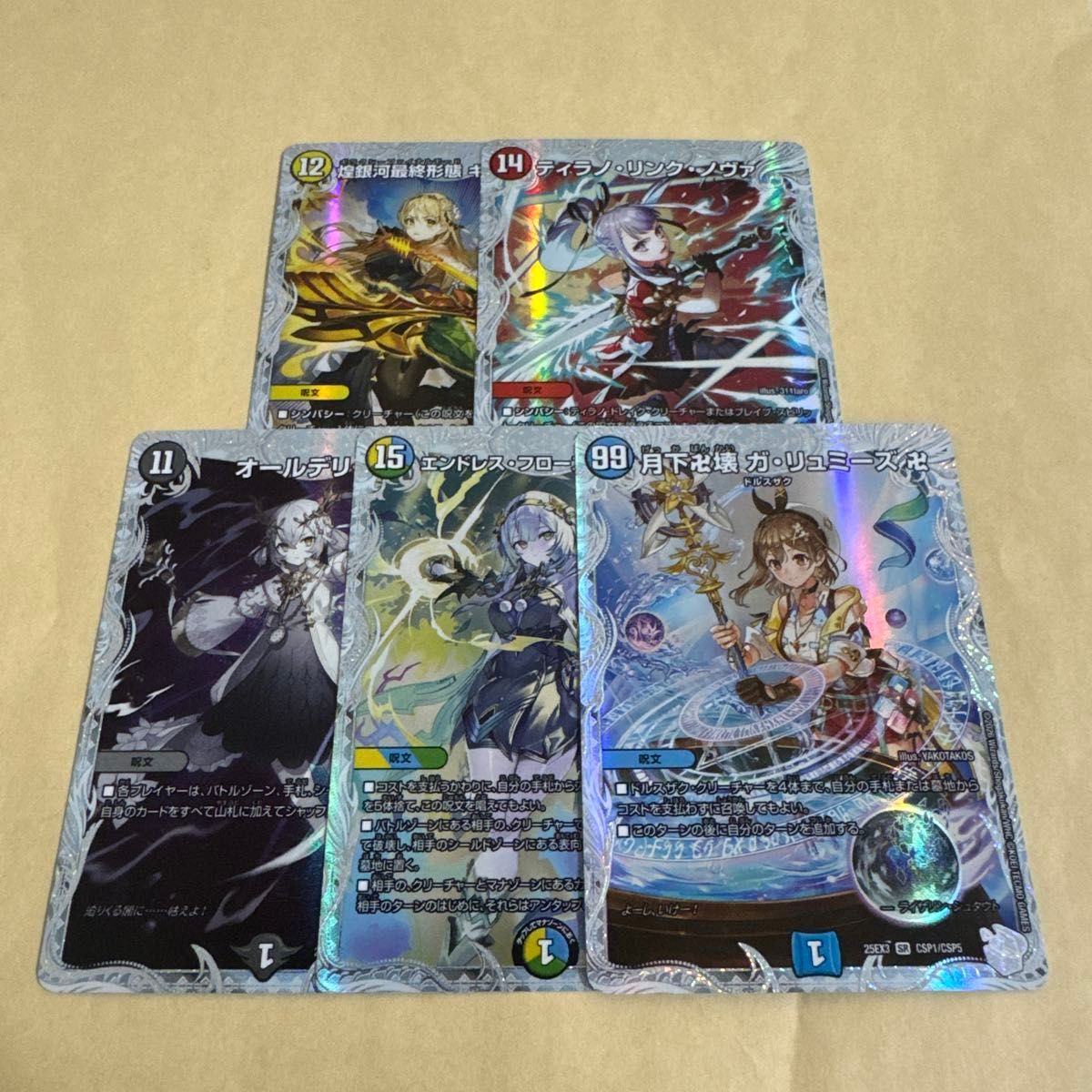 DM デュエルマスターズ 邪神爆発デュエナマイトパック ライザの