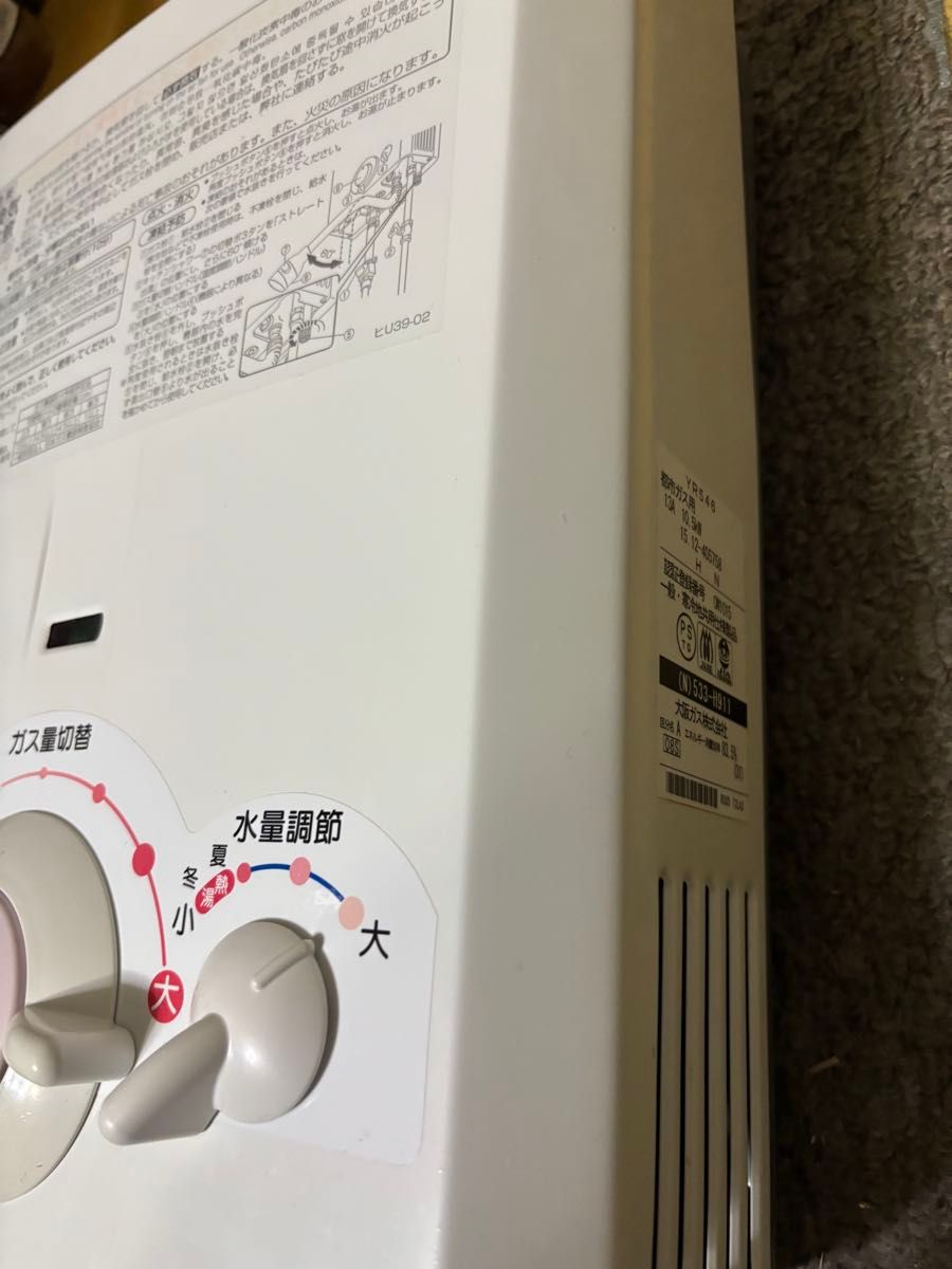 都市ガス 寒冷地に強いタイプ 瞬間湯沸かし器 元止め式 YR546 2015年12