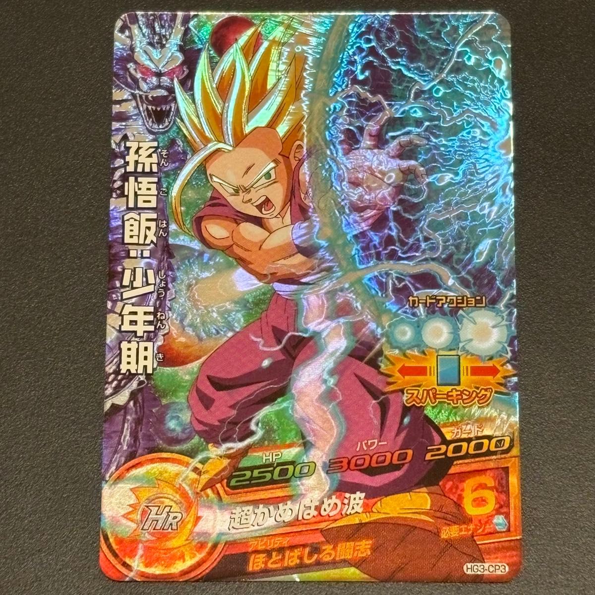 HG3-CP フルコンプ、ノーマル、レア、SRドラゴンボールヒーローズ HG3