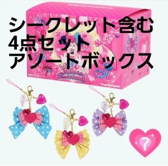 即日発送可能 パルパルーザ ミニー クラリス シークレット ランダム