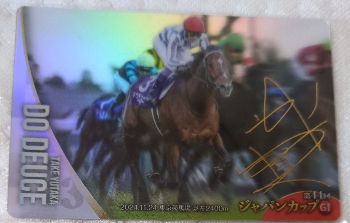 サラブレッドホースコレクション第3R ドウデュース ジャパンカップ