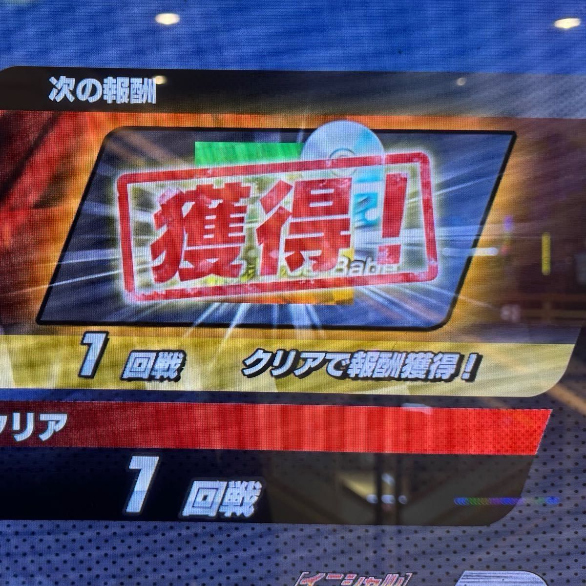 バナパスポート 頭文字D The Arcade バナパス Aime カード郵送 龍が