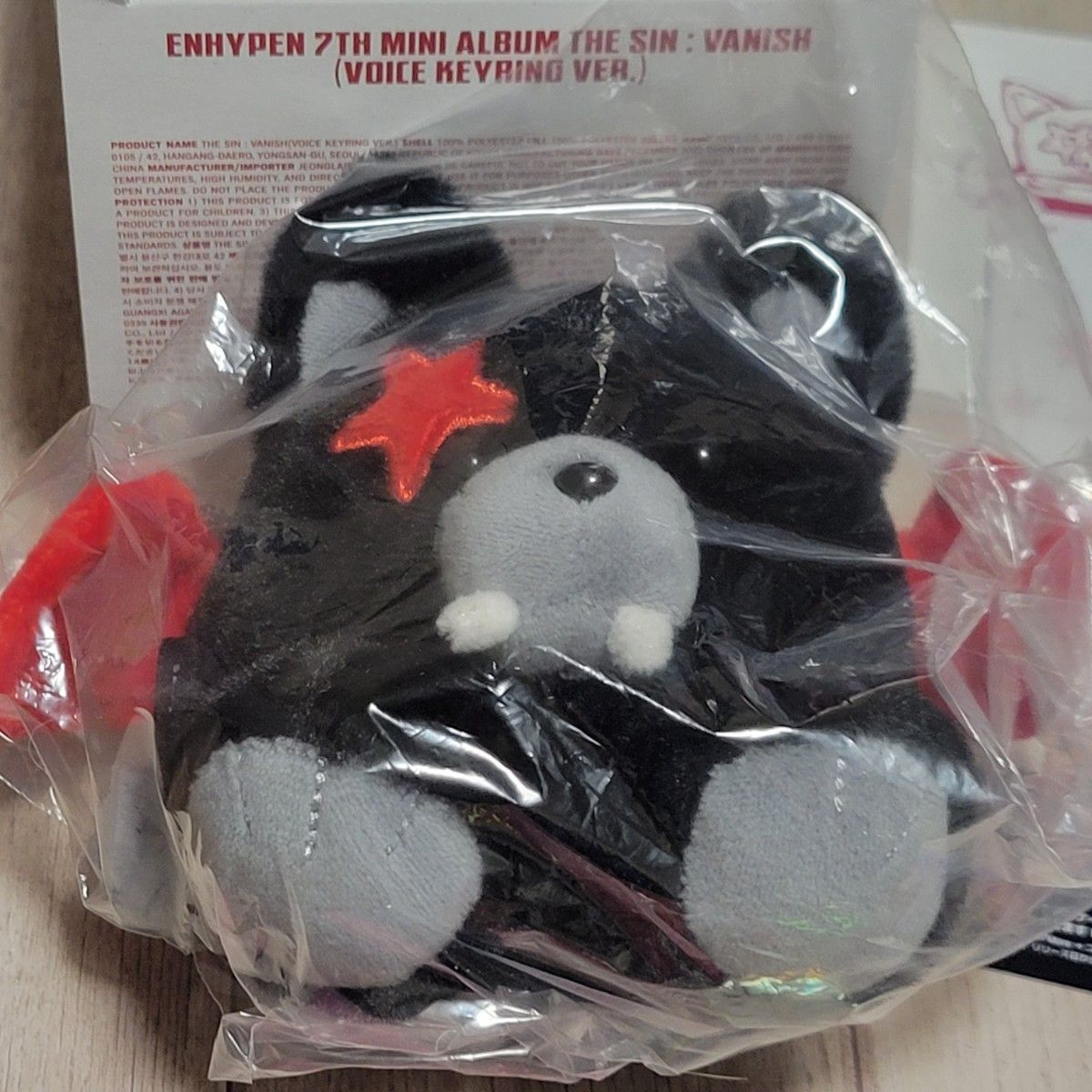 ENHYPEN ヒスン ボイスキーリング THE SIN VANISH Voice Keyring