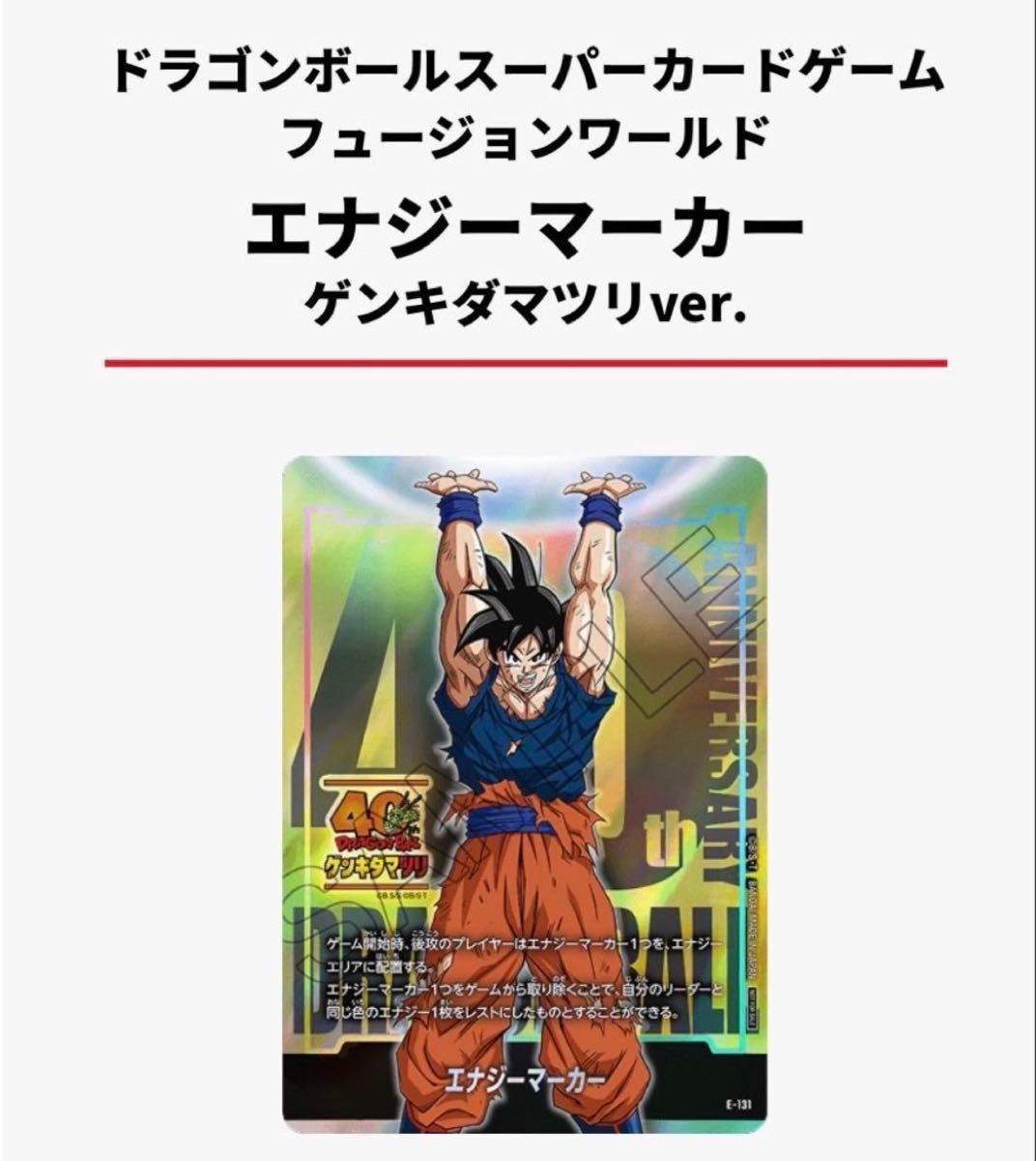 ドラゴンボール 40周年ゲンキダマツリ入場者特典4種セット｜Yahoo