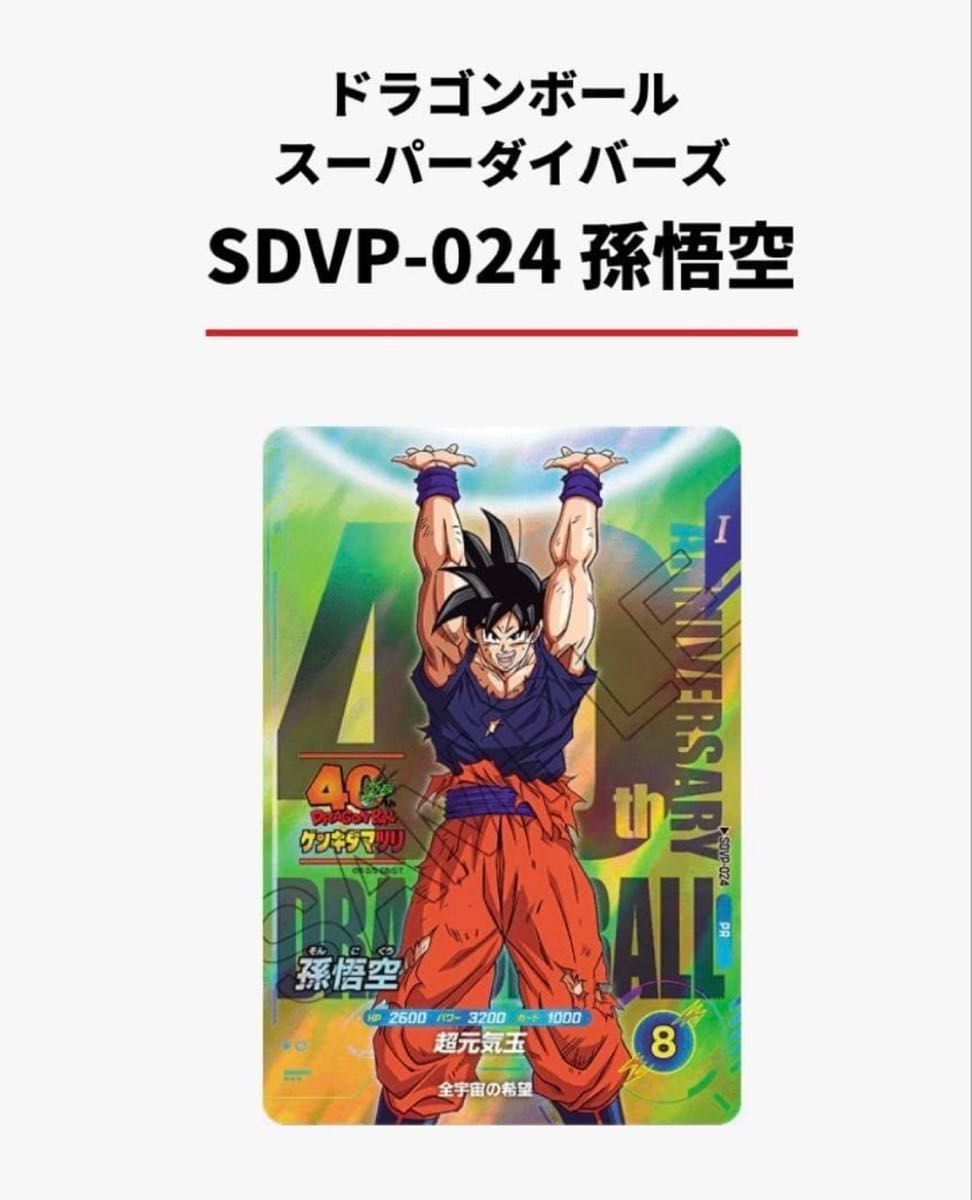 ドラゴンボール 40周年ゲンキダマツリ入場者特典4種セット｜Yahoo