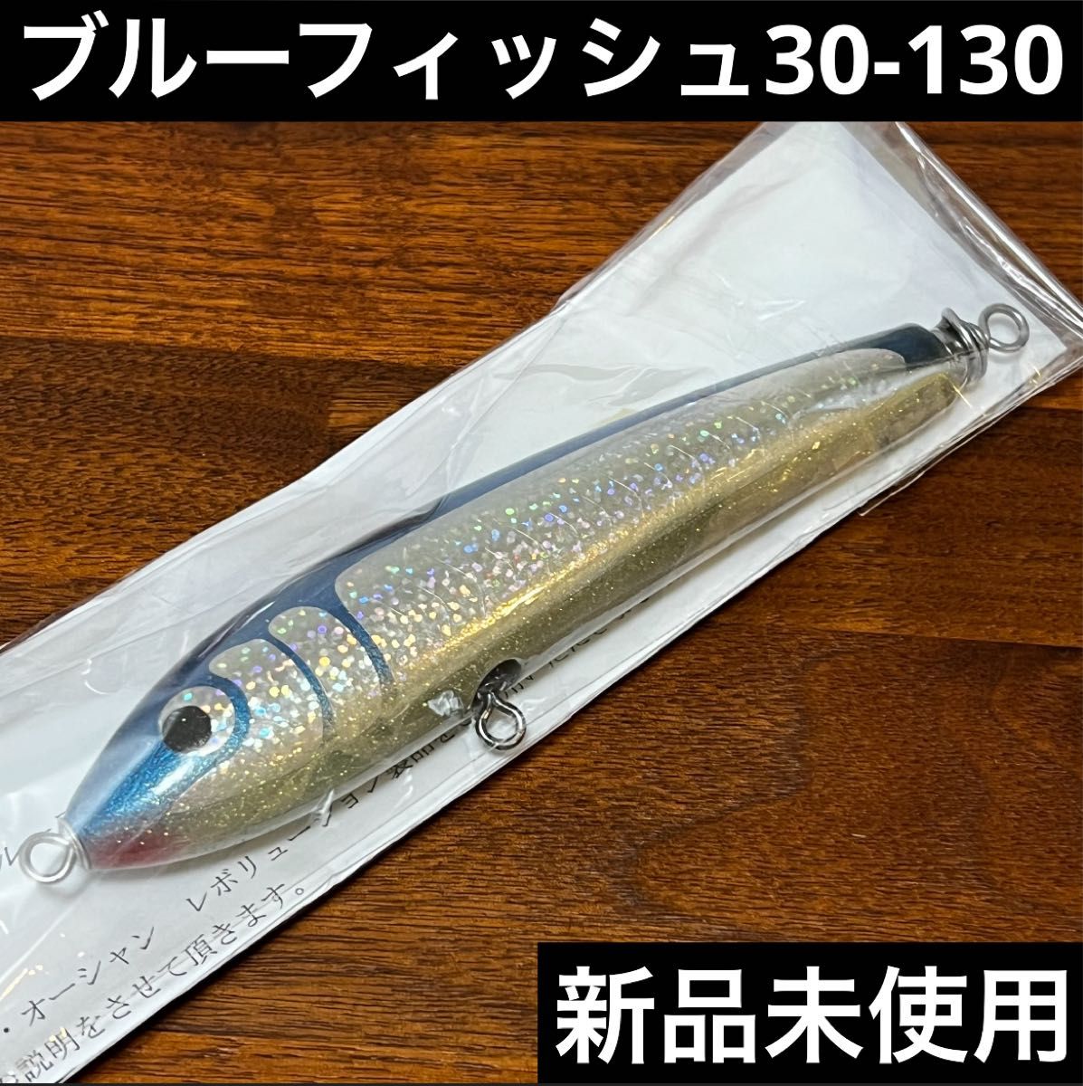 新品未使用 カーペンター ブルーフィッシュ30-130 BF30｜Yahoo!フリマ