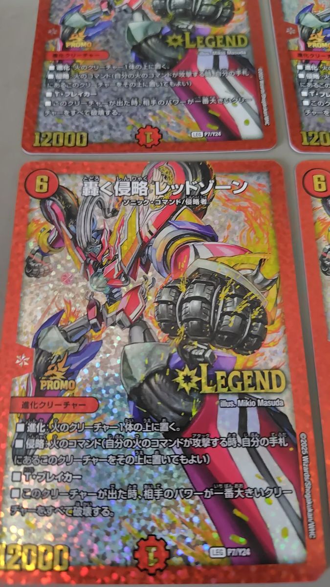 デアリバイク 轟く邪道 レッドゾーン 魔誕の封殺ディアス Z pp-p 弐闘