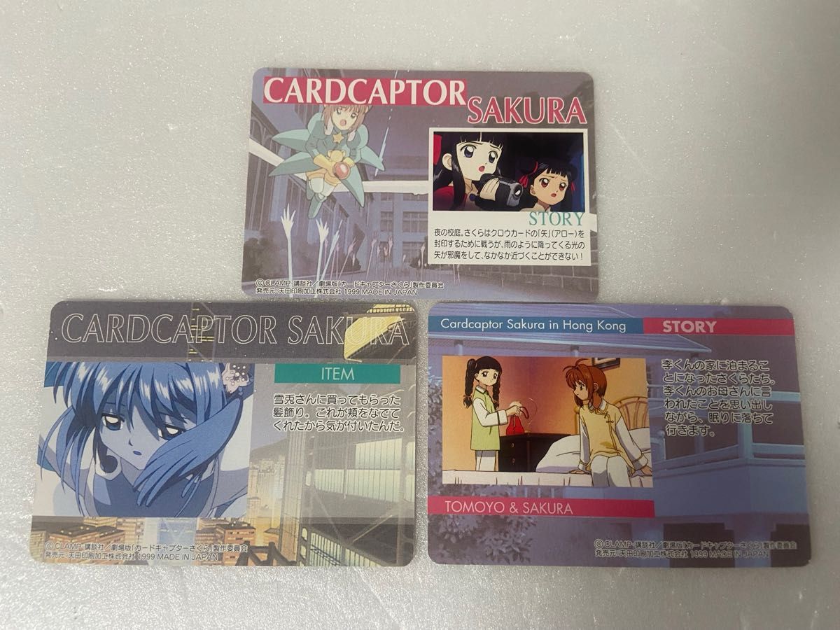 カードキャプター さくら 天田 劇場版PPカード No 28 109 197｜Yahoo