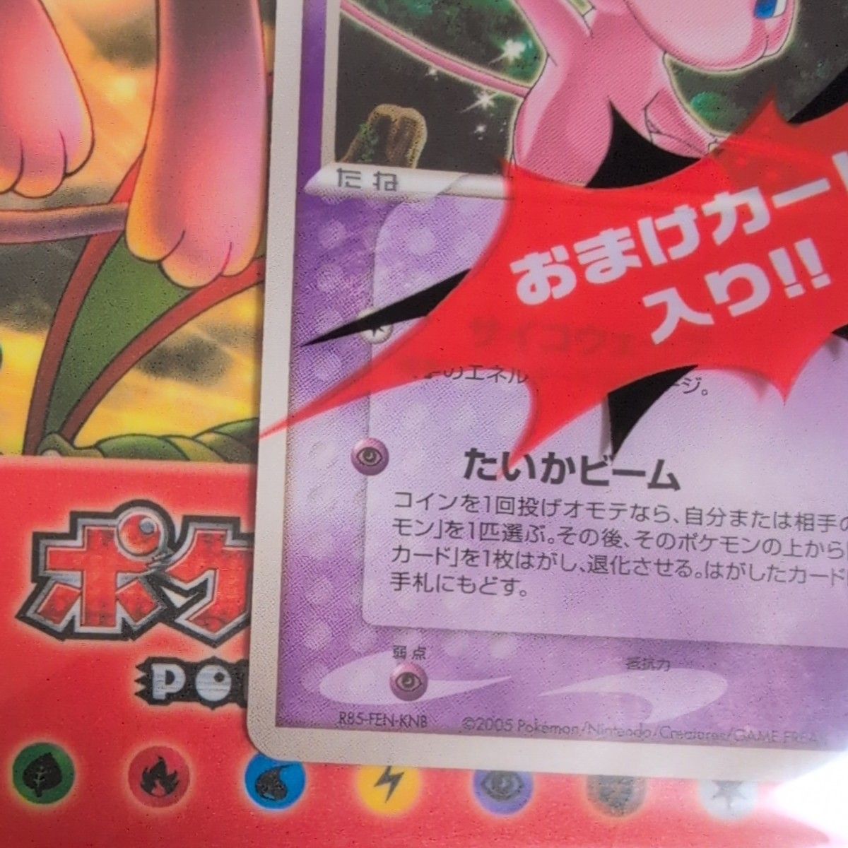 ポケモンカードゲーム オフィシャルカードファイルミュウ 未開封カード