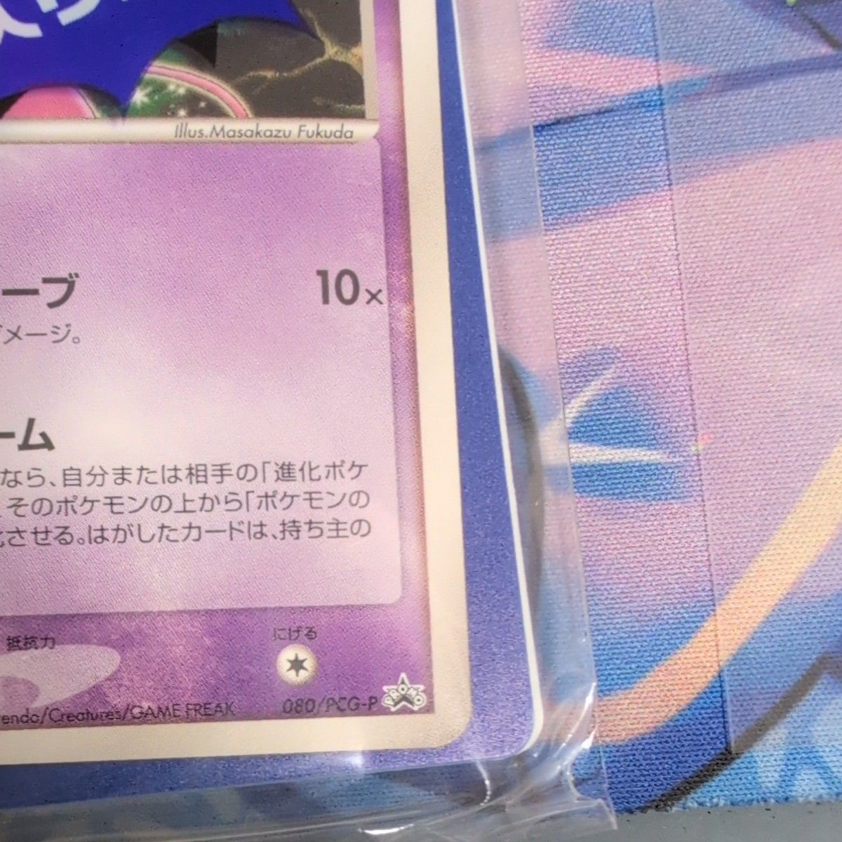 ポケモンカードゲーム オフィシャルカードファイルミュウ 未開封カード