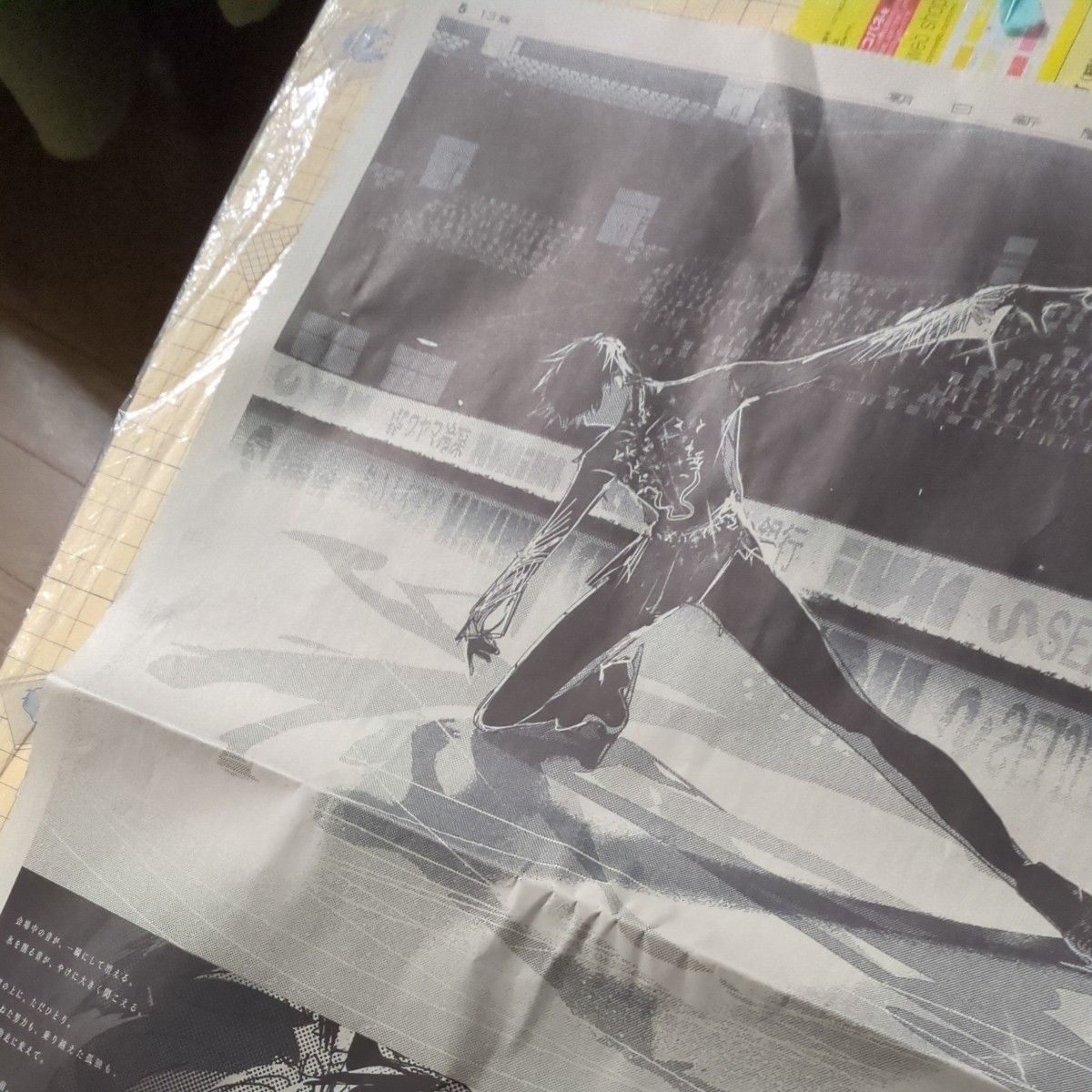 メダリスト フィギュアスケート 漫画 新聞 全面広告 夜鷹純｜Yahoo