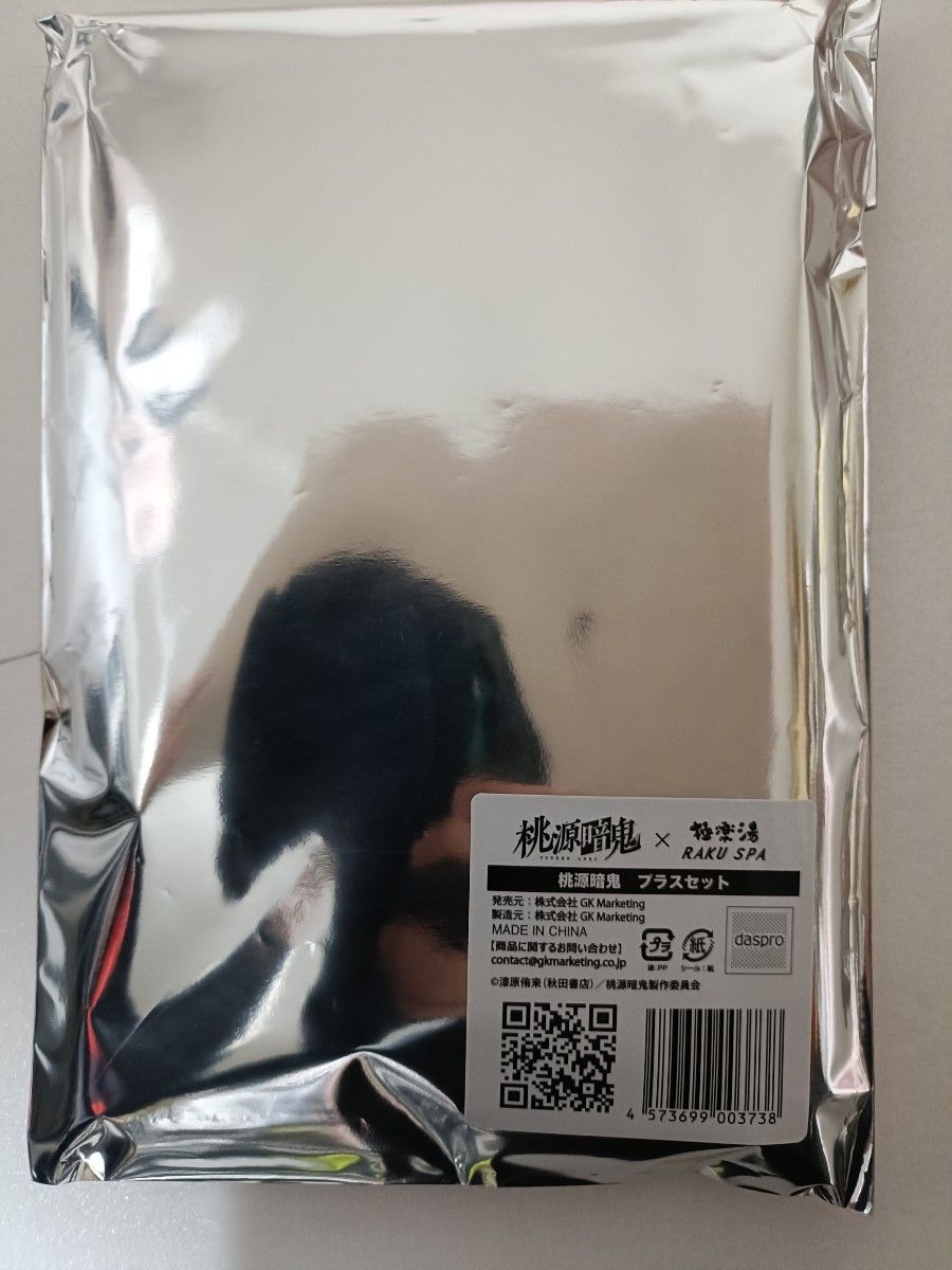 桃源暗鬼×極楽湯 RAKU SPA 桃源暗鬼セット コラボ限定マフラータオル