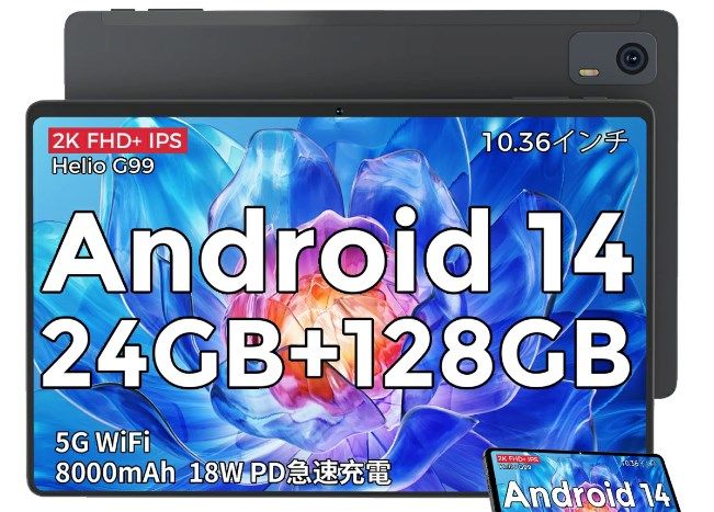 Hitabt G30A Android14 タブレット 10インチ 24GB（8+16）+128GB